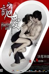Призрачная любовь 2012 постер
