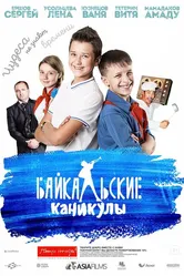 Байкальские каникулы 2015 постер