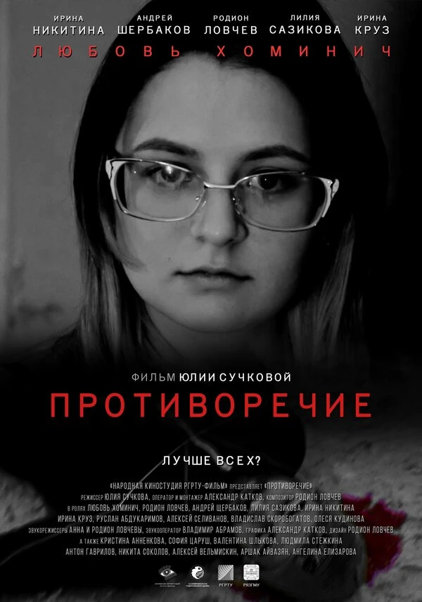 Постер фильма