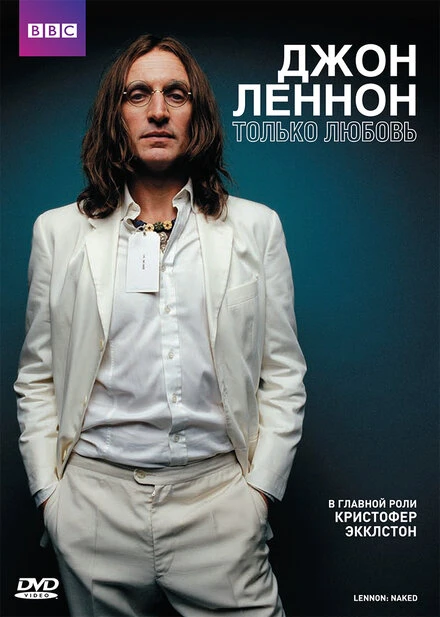 Постер Джон Леннон 2010