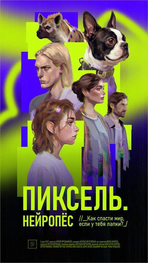 Постер фильма