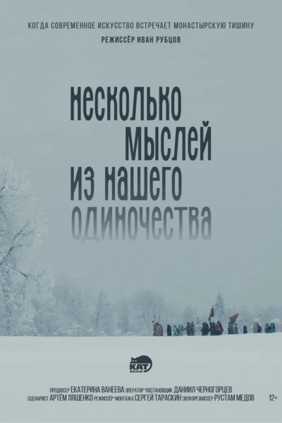 Постер фильма