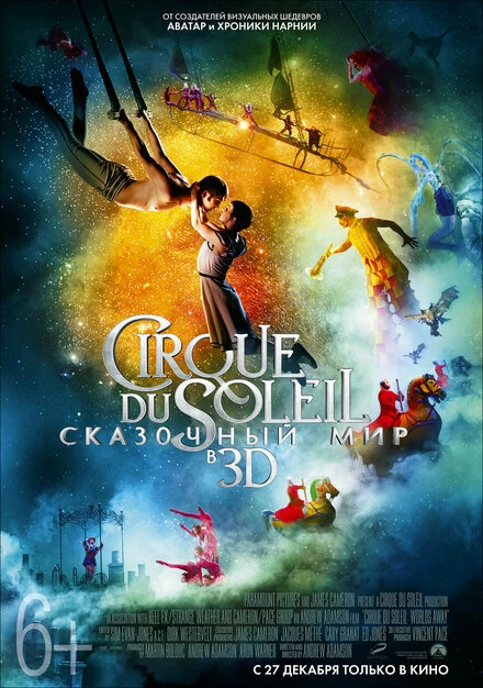 Постер Cirque du Soleil: Сказочный мир 2012