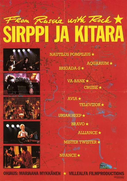 Постер Серп и гитара 1988