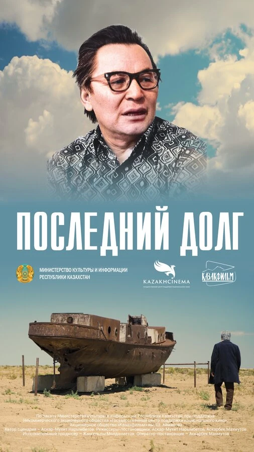 Постер фильма