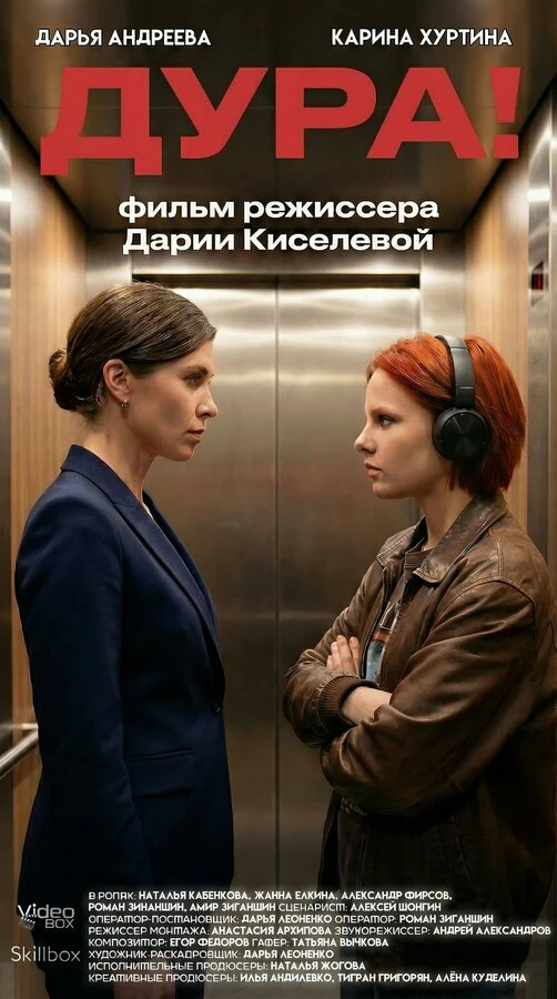 Постер фильма