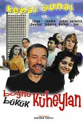 Бедная лошадка 1990 постер