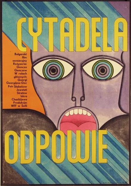Постер «Цитадель» ответила 1970