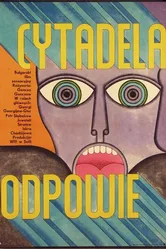 «Цитадель» ответила 1970 постер