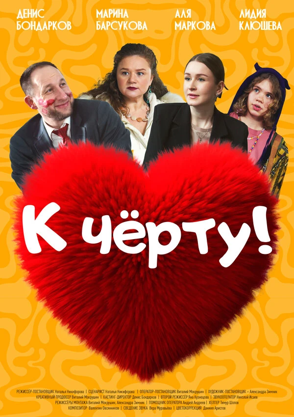 Постер фильма