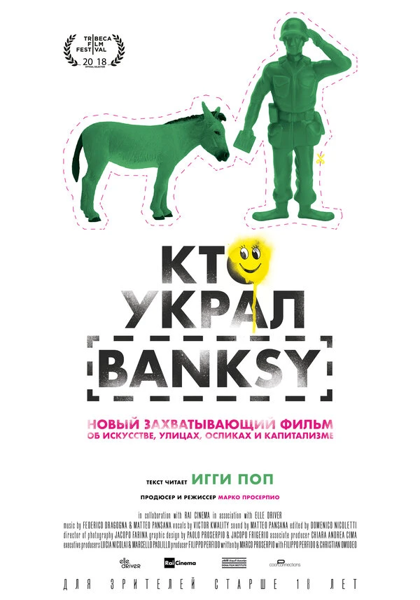 Постер фильма