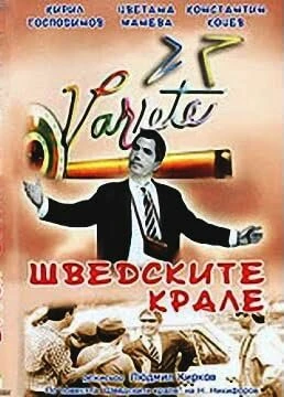 Постер фильма