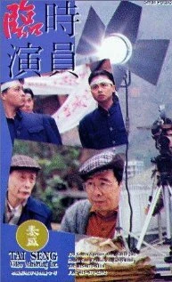 Постер Маленькая картофелина 1992