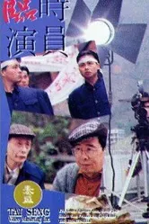 Маленькая картофелина 1992 постер