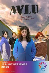 Дворик 2018 постер