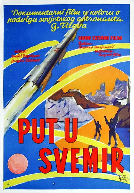 Постер Атомная энергия для мирных целей 1956