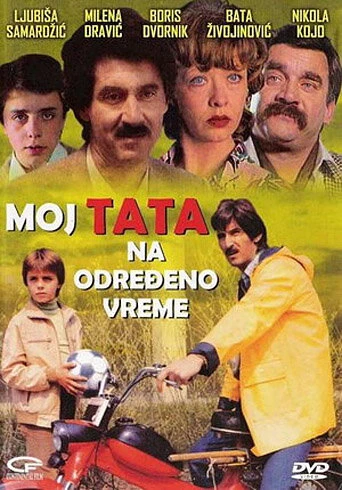 Постер Мой папа на определенное время 1982