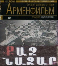 Постер Храбрый Назар 1940