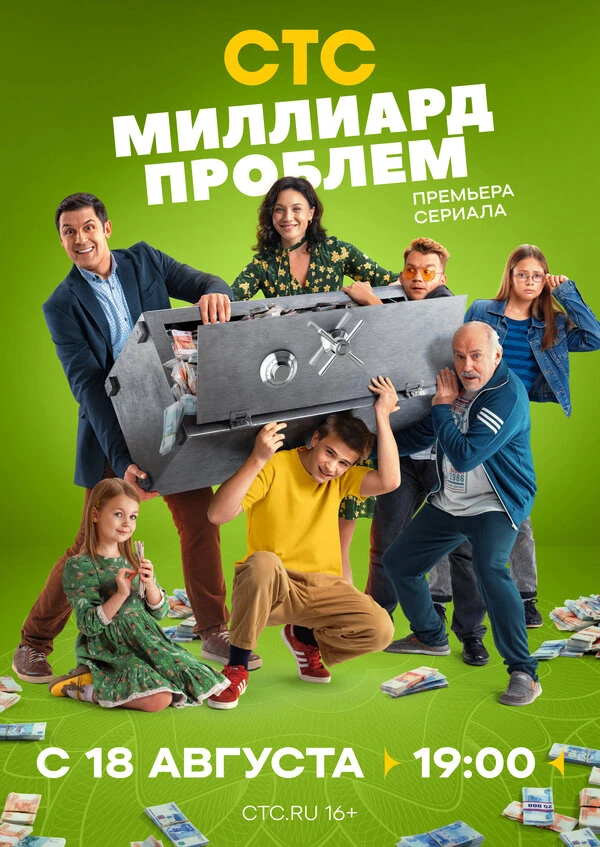 Постер фильма