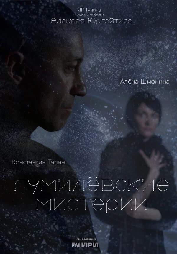 Постер фильма