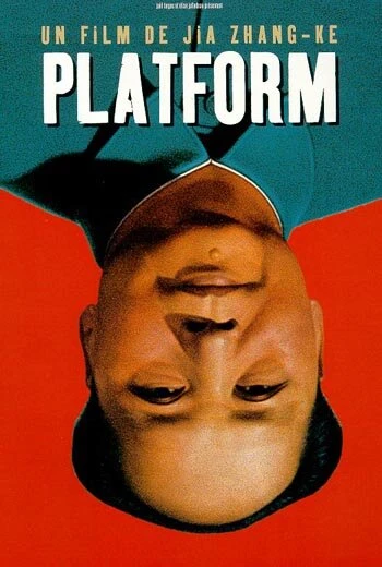 Постер Платформа 2000