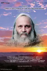 Tikkun Ha-lamed of the Ha'ari Hakadosh постер