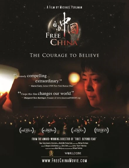 Постер Свободный Китай: Мужество верить 2011
