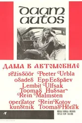 Дама в автомобиле 1992 постер