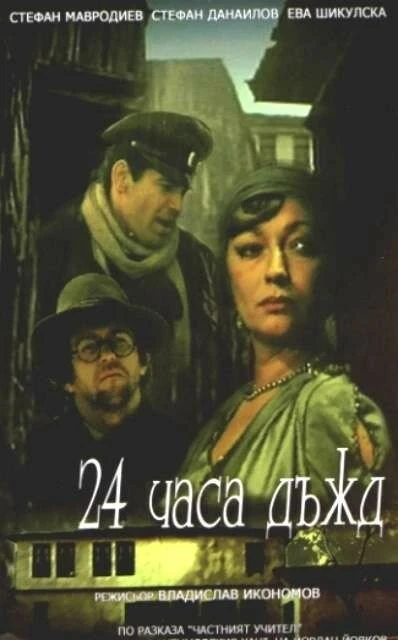 Постер фильма