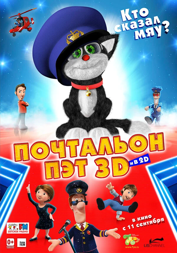 Постер фильма