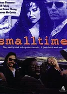 Мало времени 1996 постер