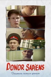 Donor Sapiens 2011 постер