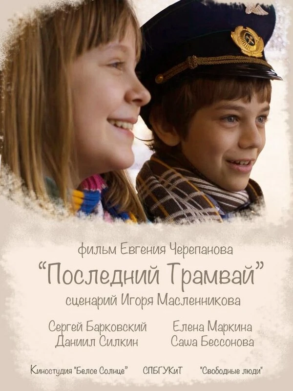 Постер фильма