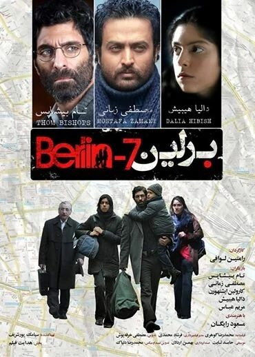 Постер Berlin -7º