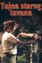 Тайна старого чердака 1984 постер