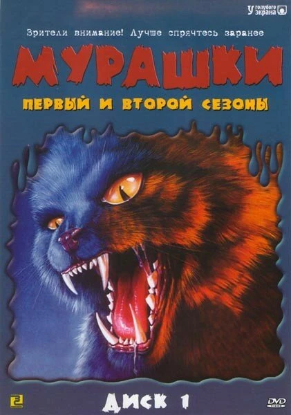 Постер Мурашки 1995