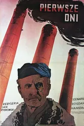 Первые дни 1951 постер