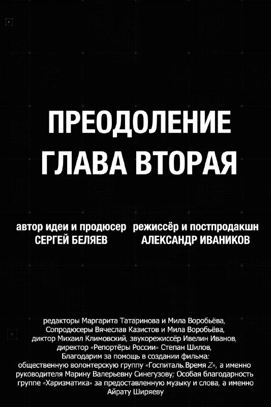 Постер фильма