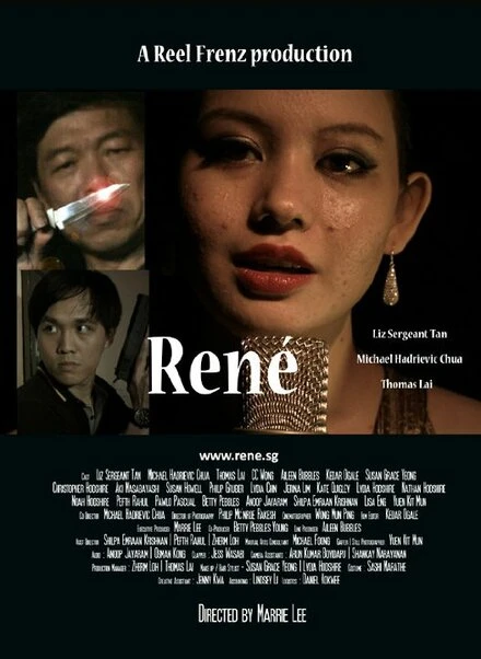 Постер René