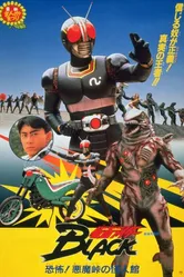 Kamen Raidaa Burakku: Kyoufu! Akumatouge no kaijinkan! постер