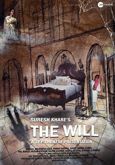 Постер The Will 2019