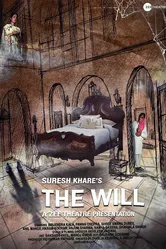 The Will 2019 постер