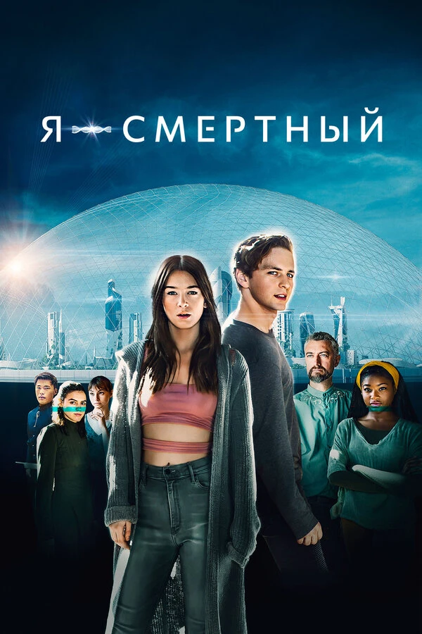 Постер фильма