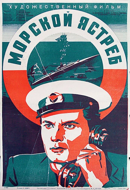 Постер Морской ястреб 1941