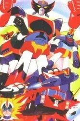Chogattai majutsu robot Ginguiser постер