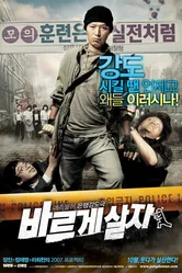 Ограбление 2007 постер