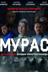 Наследие 2019, Кыргызстан постер