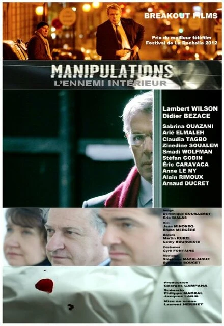 Постер Махинации 2012