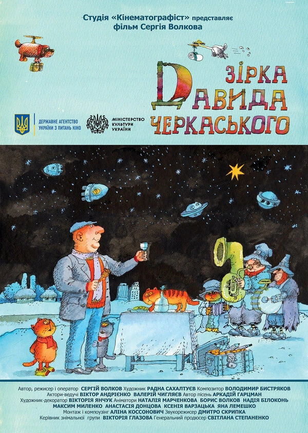 Постер фильма