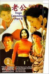 Mei you lao gong de ri zi постер